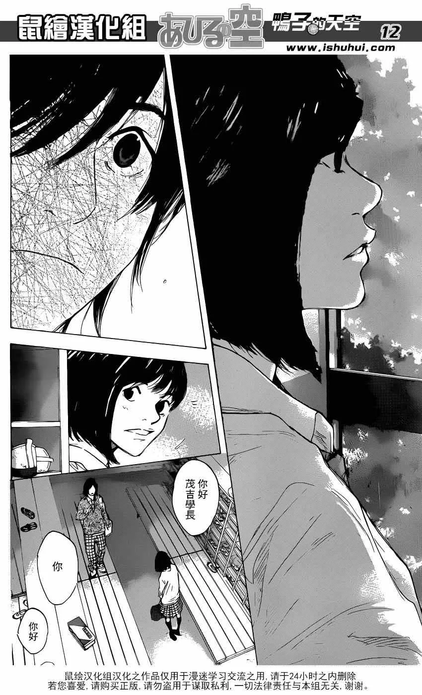第479话 第12页