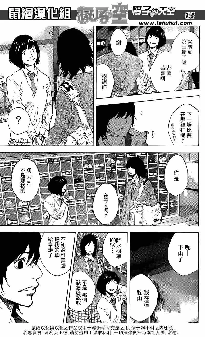 第479话 第13页