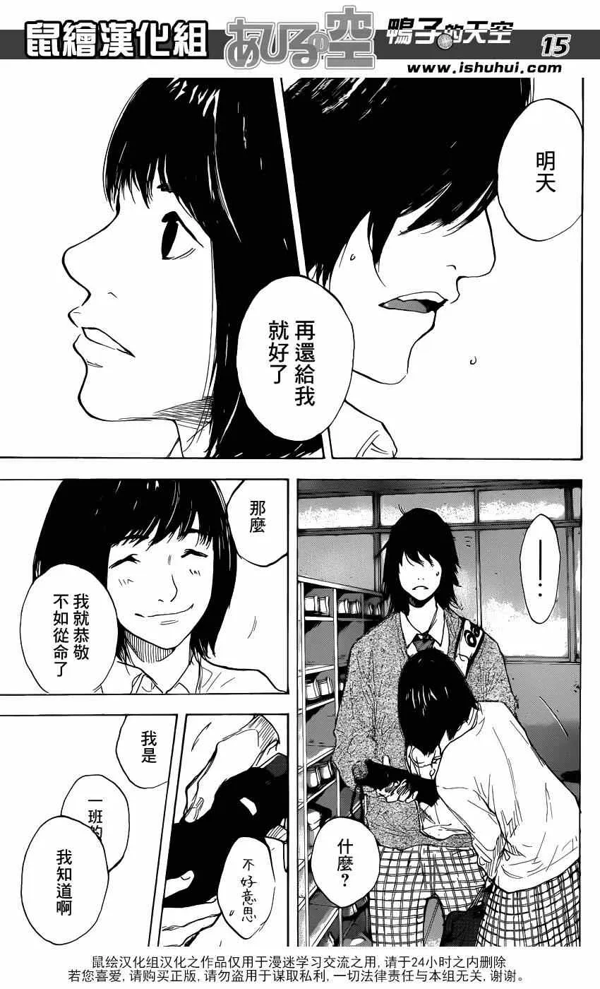 第479话 第15页