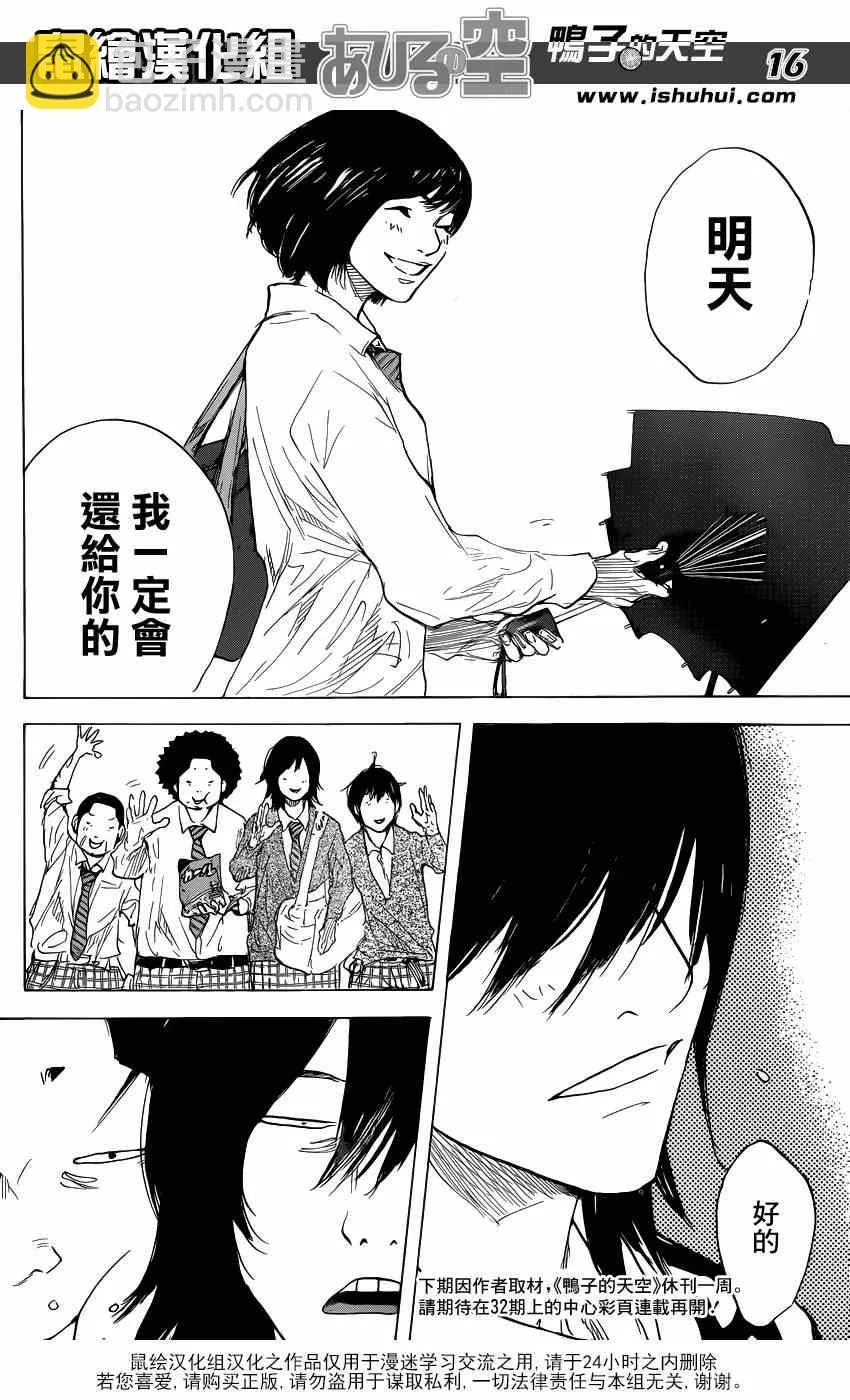 第479话 第16页