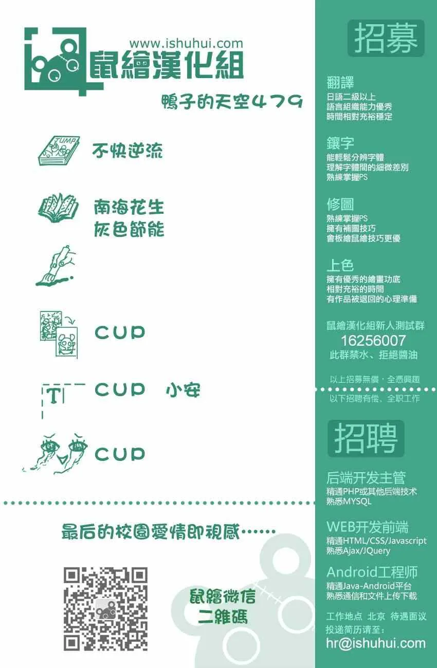 第479话 第17页