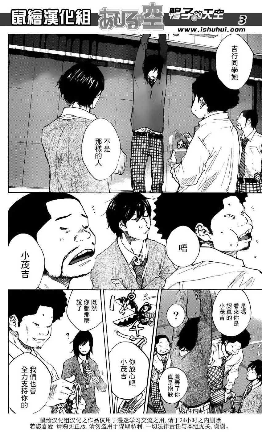 第480话 第3页