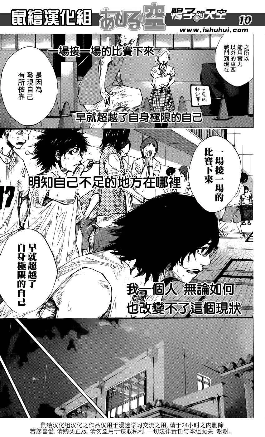 第480话 第10页
