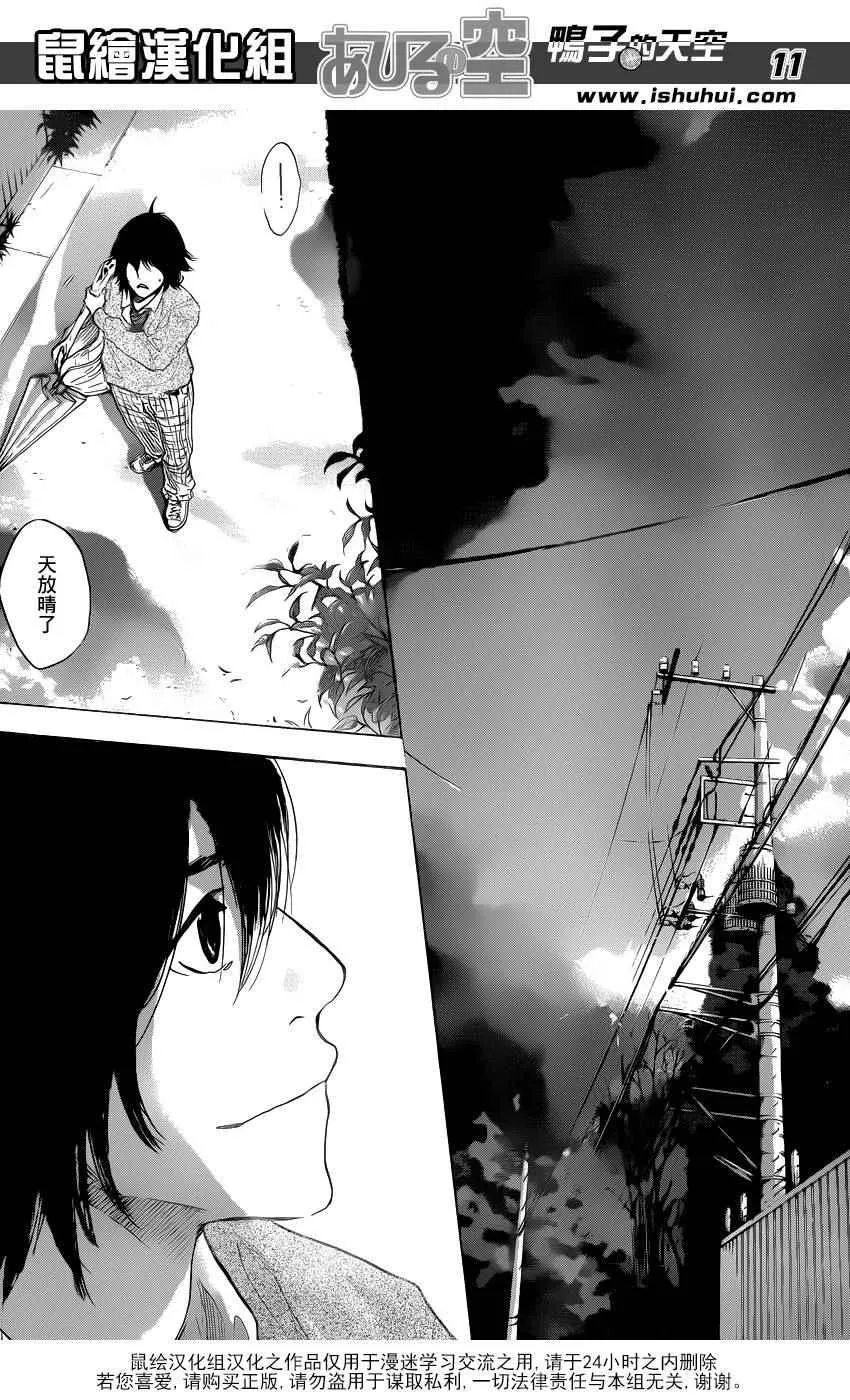 第480话 第11页