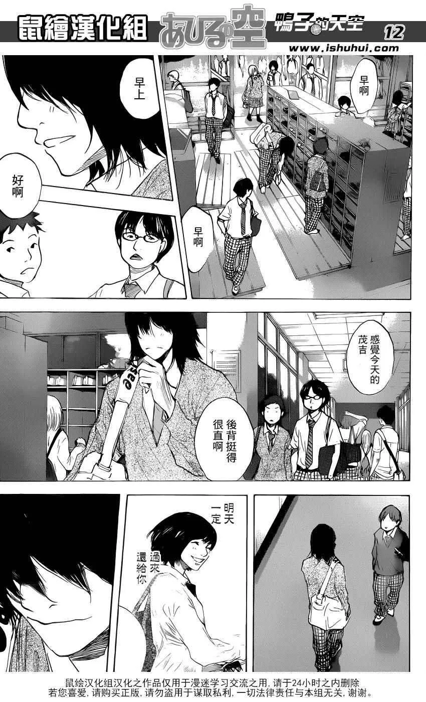 第480话 第12页