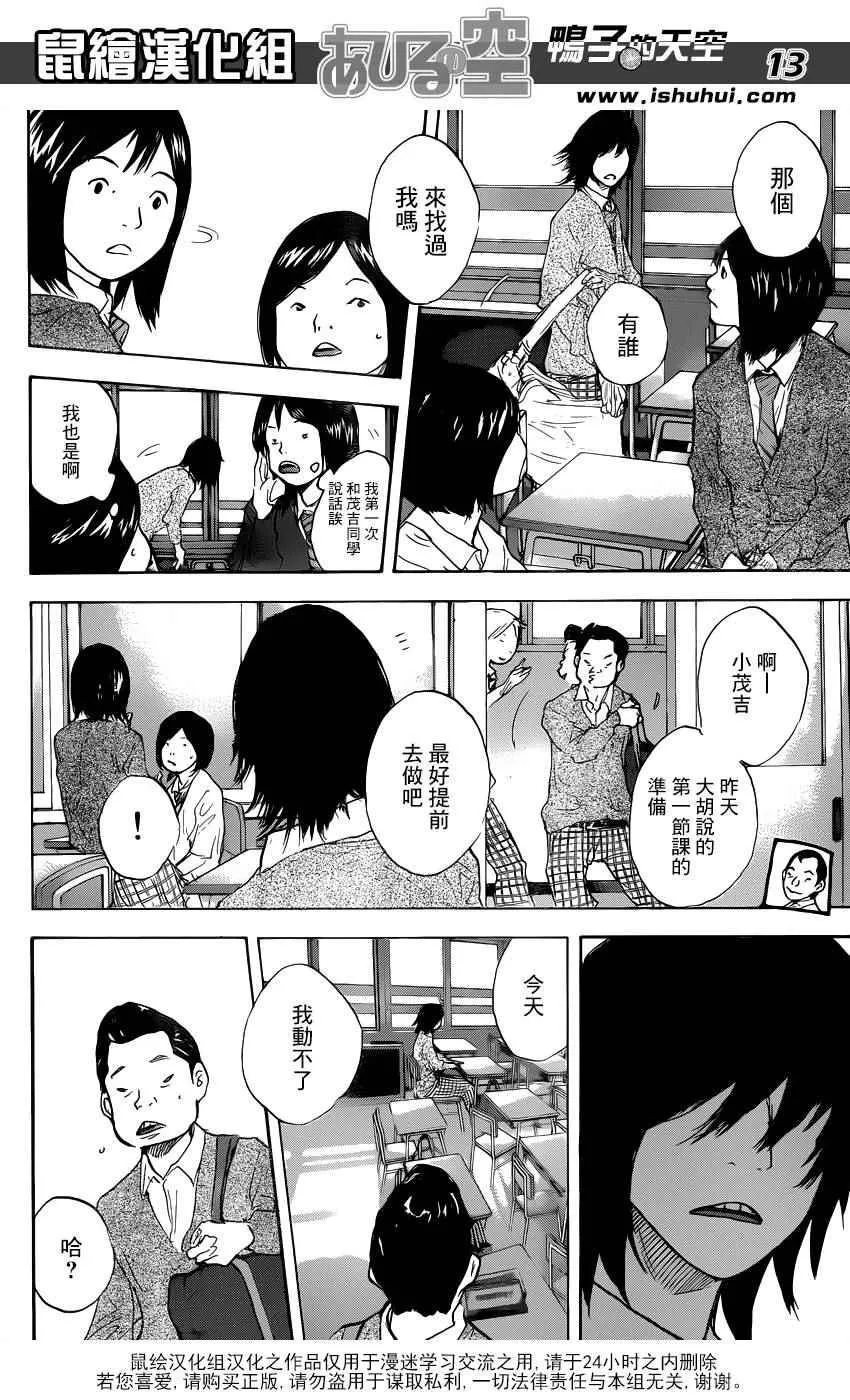 第480话 第13页
