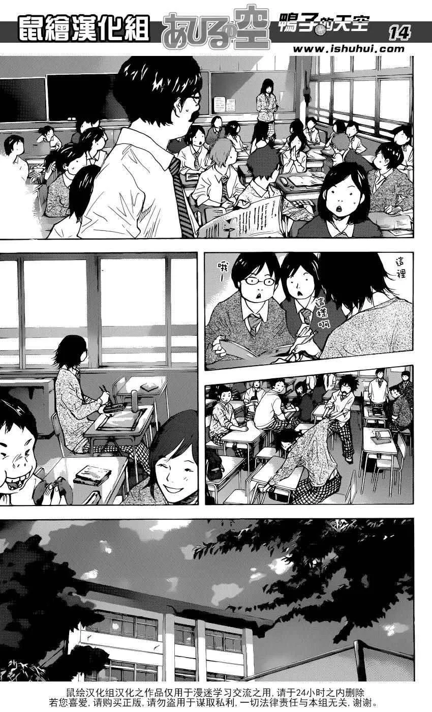 第480话 第14页