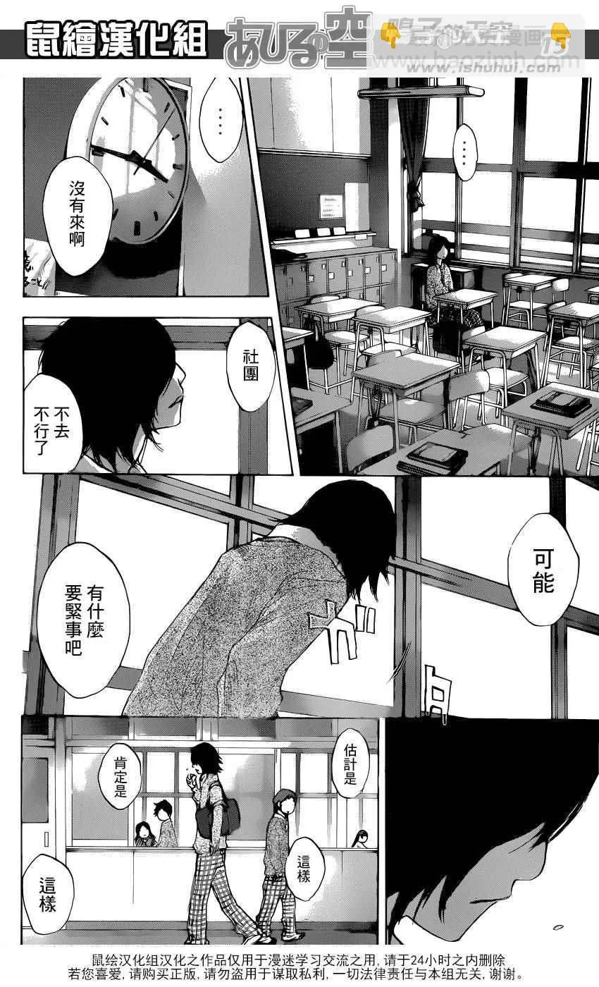 第480话 第15页