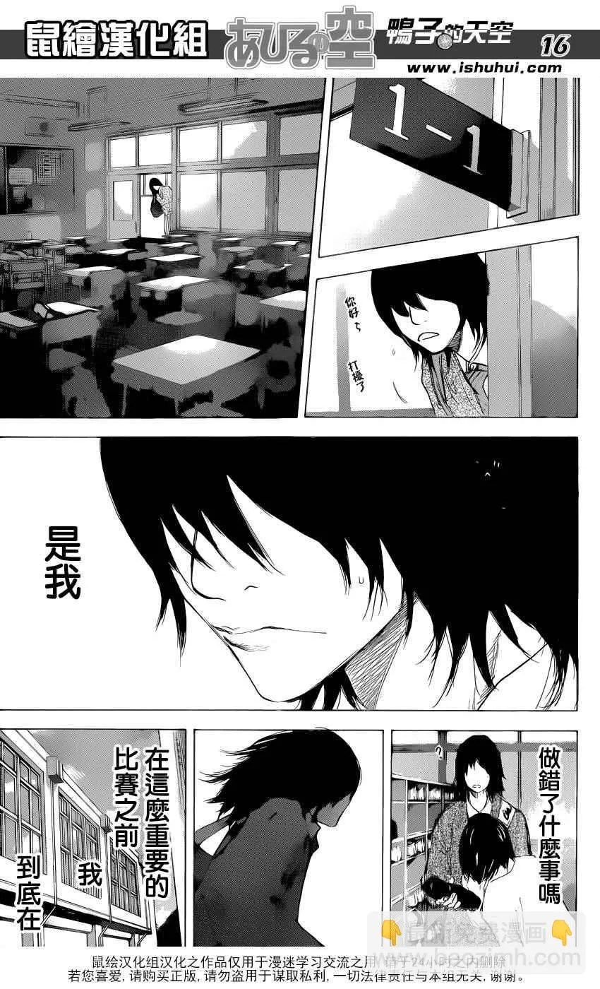 第480话 第16页