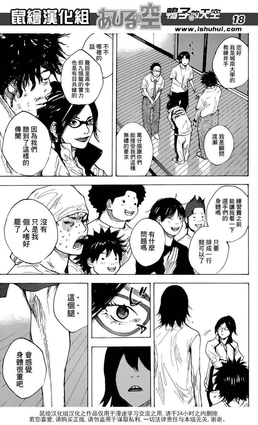 第480话 第18页
