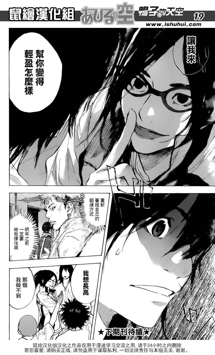 第480话 第19页