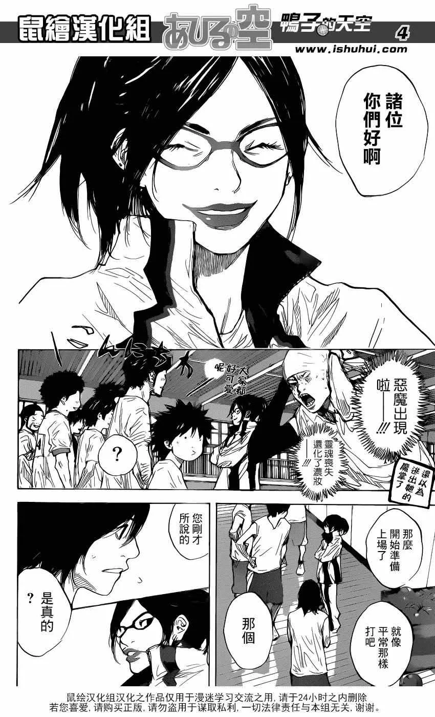 第481话 第4页