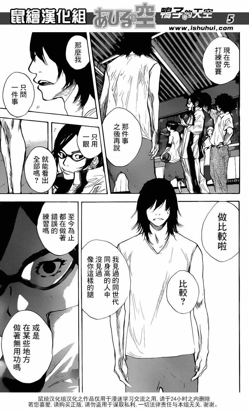 第481话 第5页