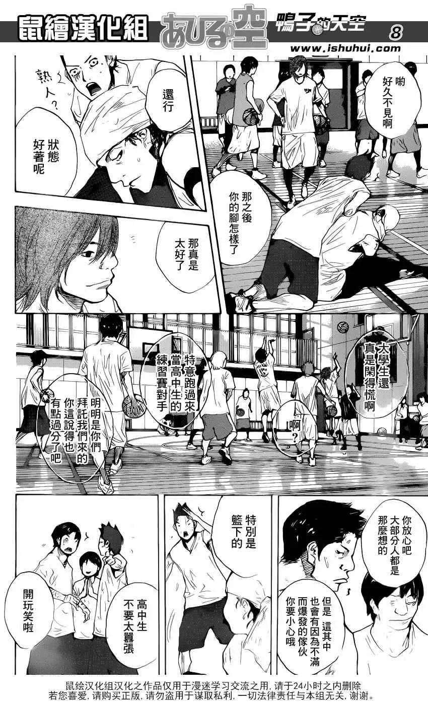 第481话 第8页