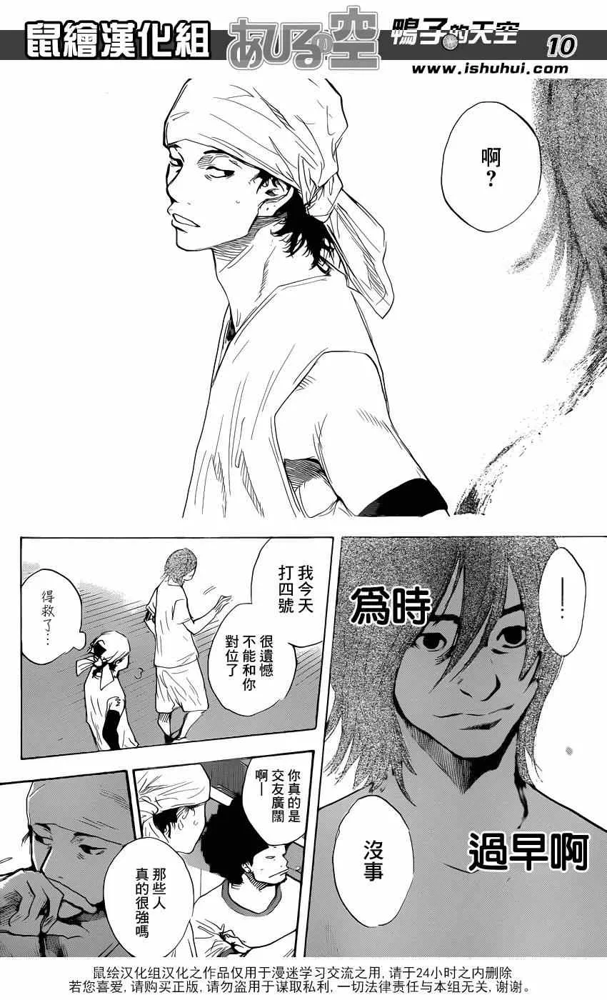 第481话 第10页