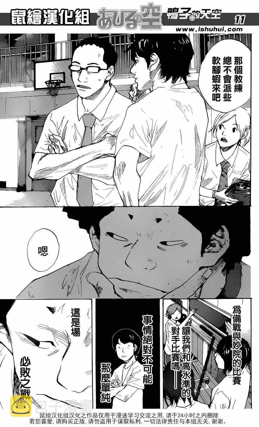 第481话 第11页