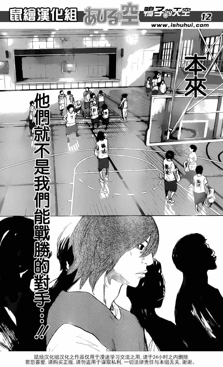 第481话 第12页