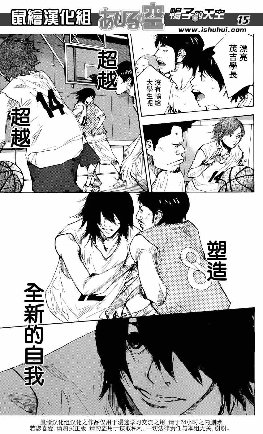 第481话 第15页