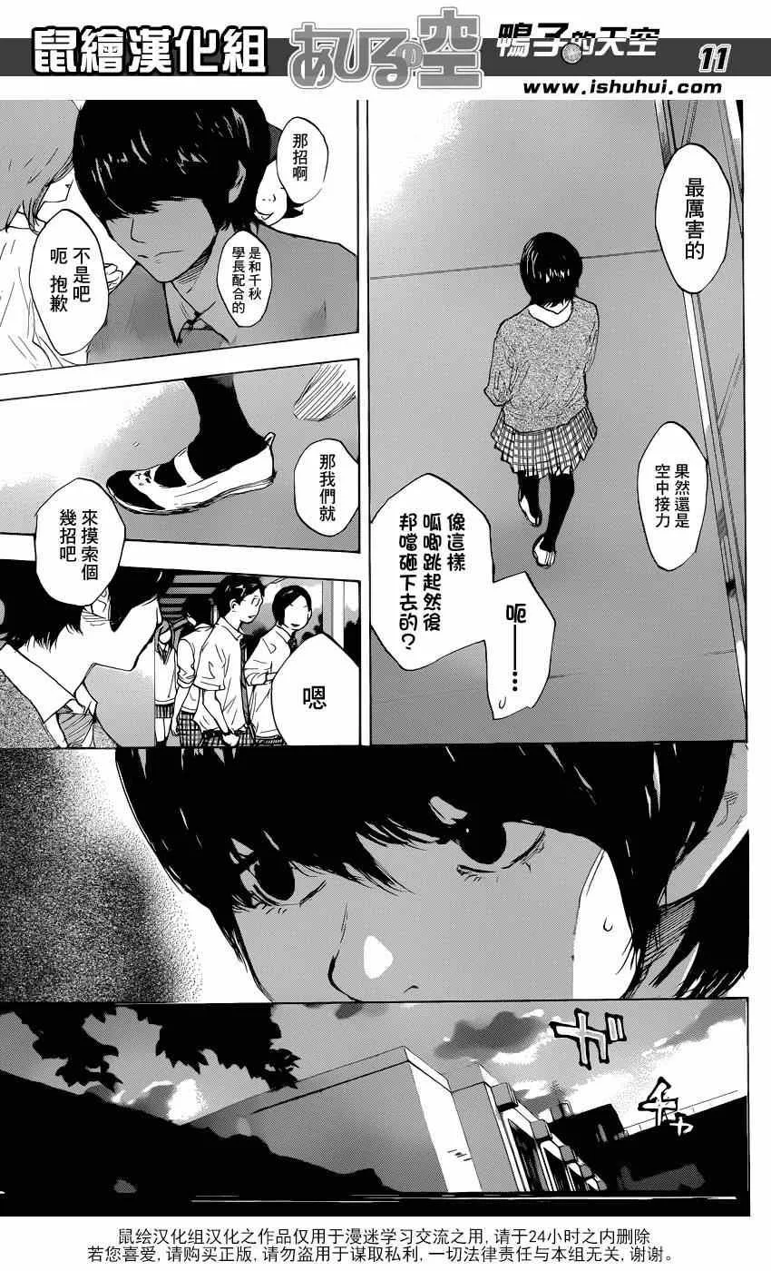 第482话 第11页
