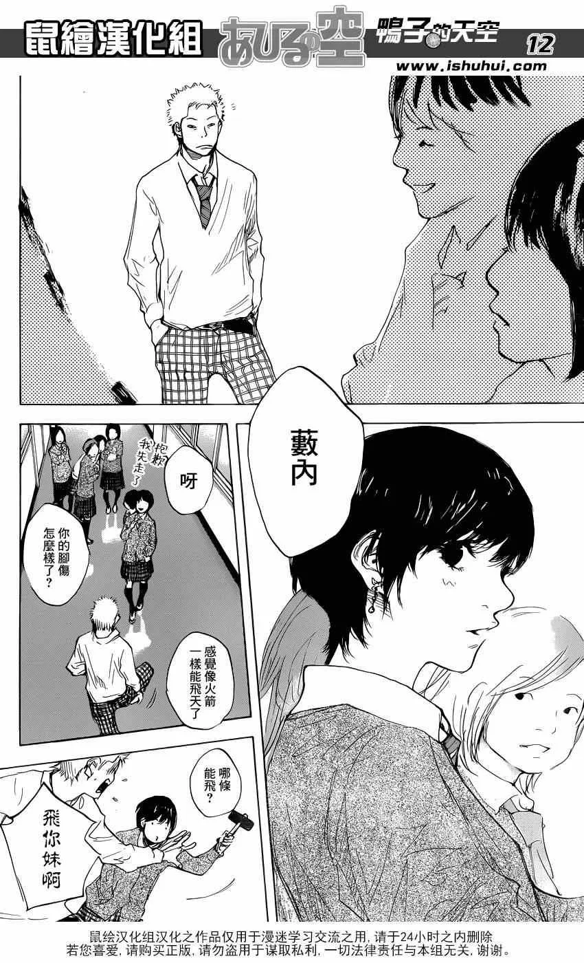 第482话 第12页