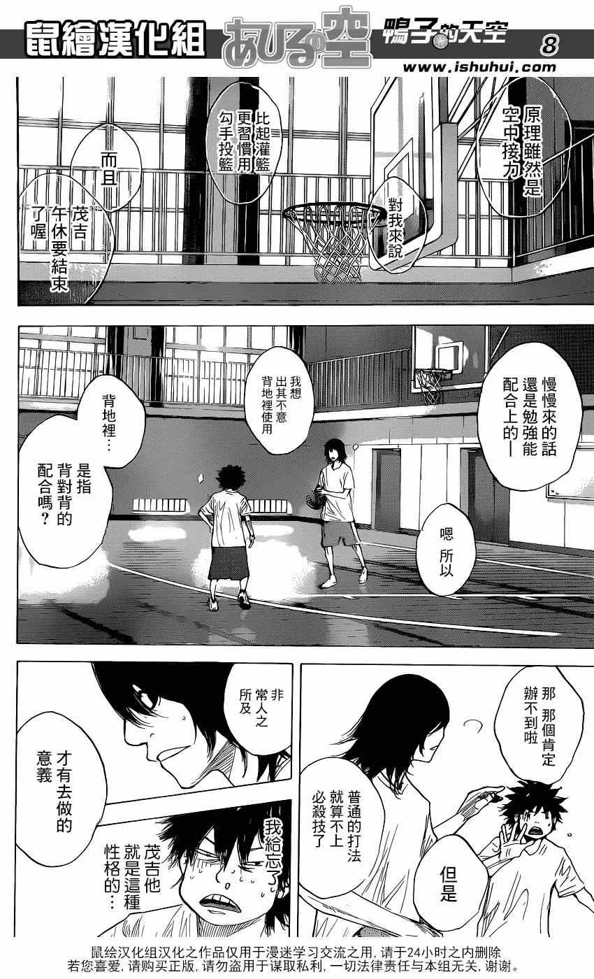 第483话 第8页