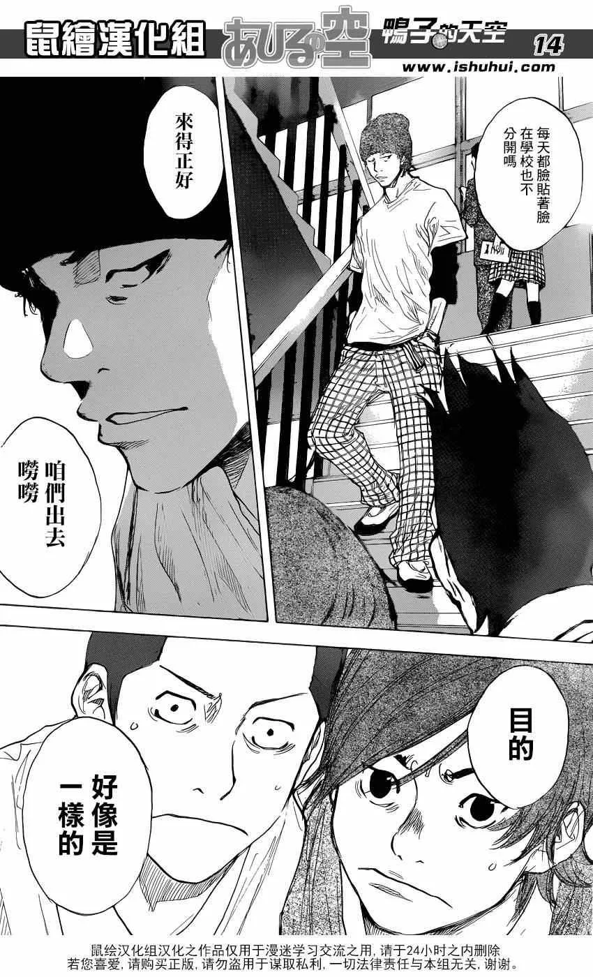 第483话 第14页