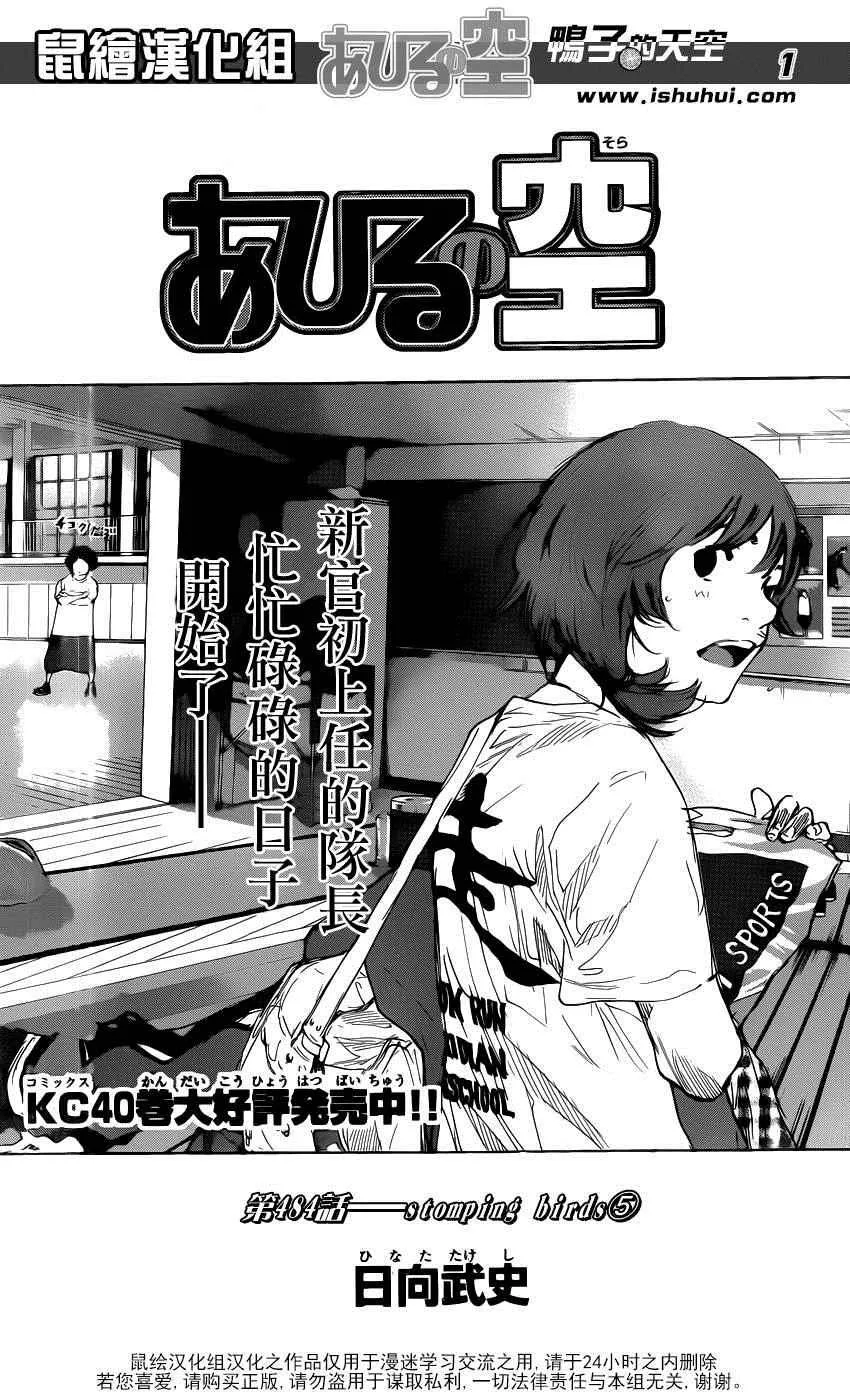 第484话 第1页