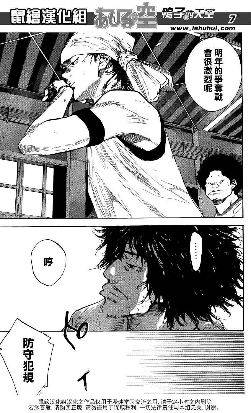 第484话 第7页