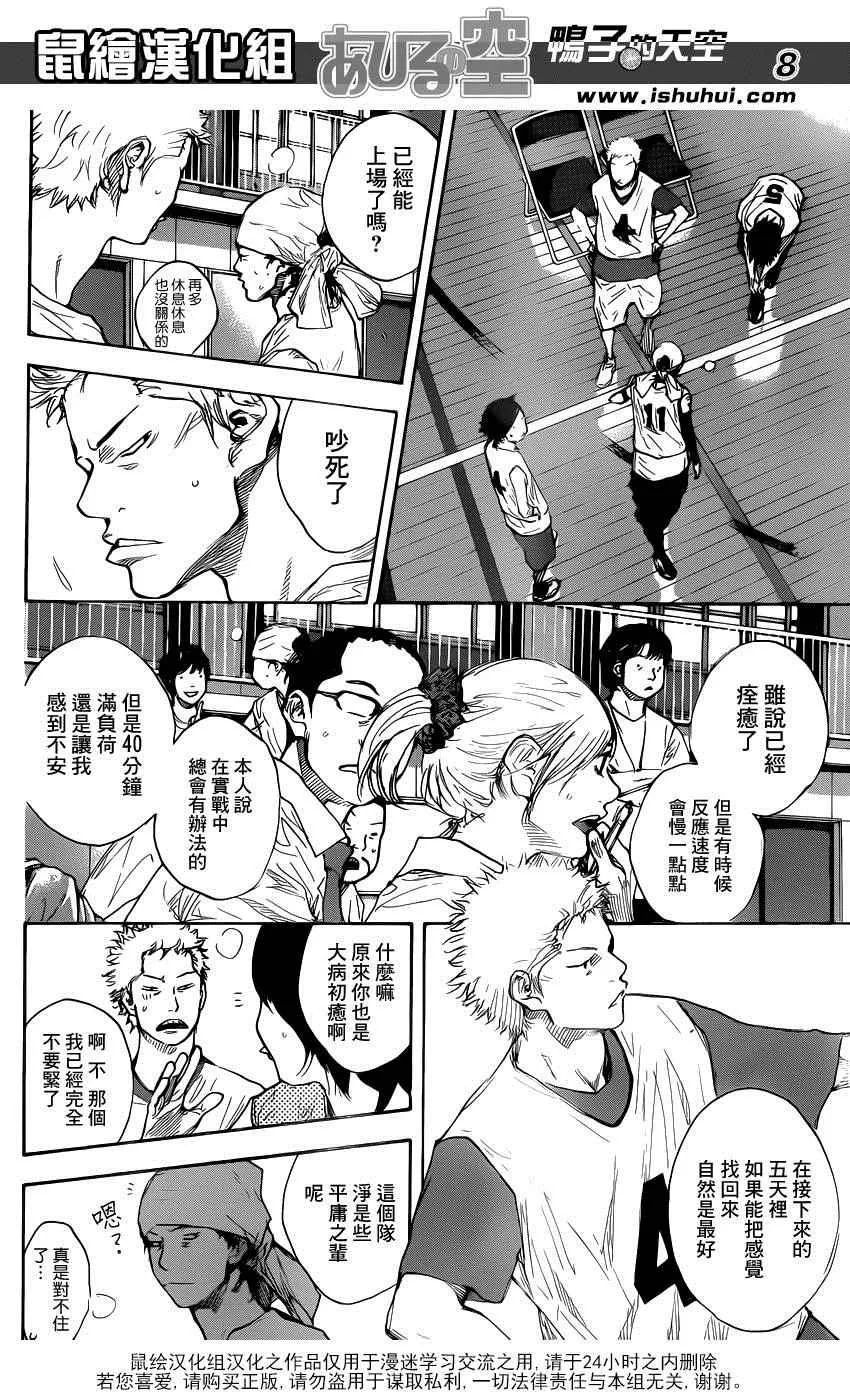 第484话 第8页