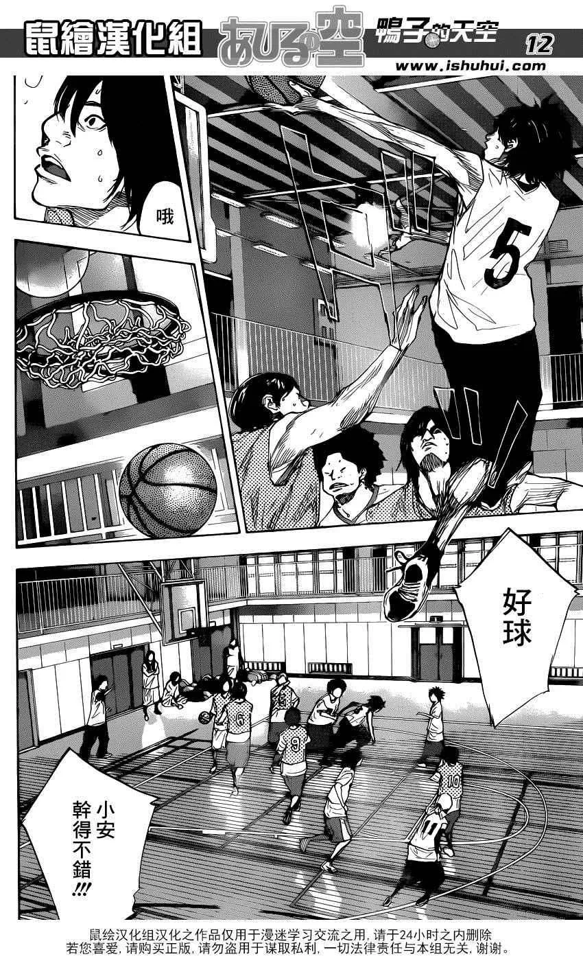 第484话 第12页