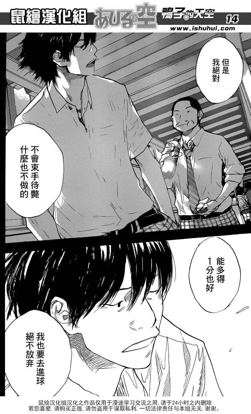 第484话 第14页