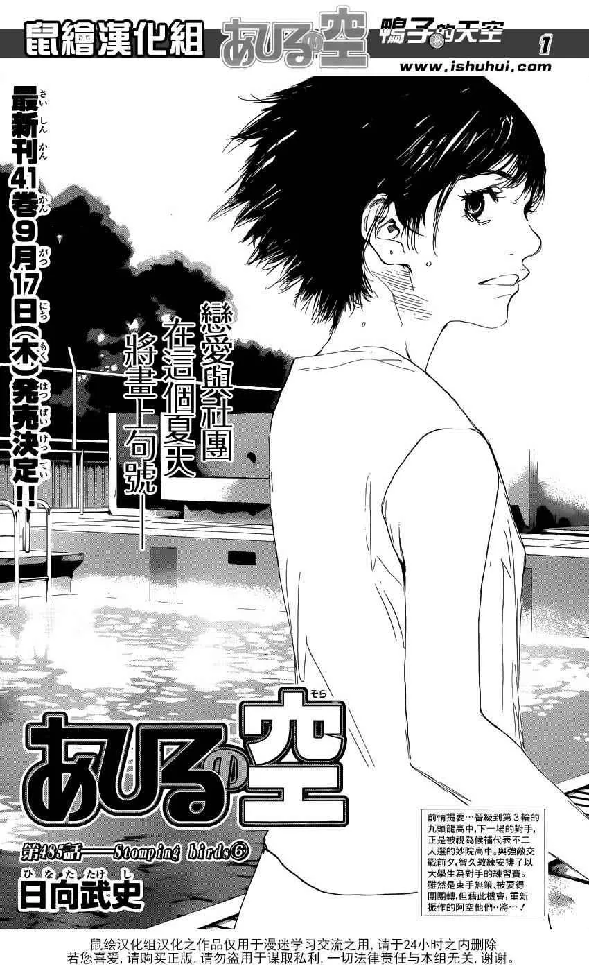 第485话 第1页