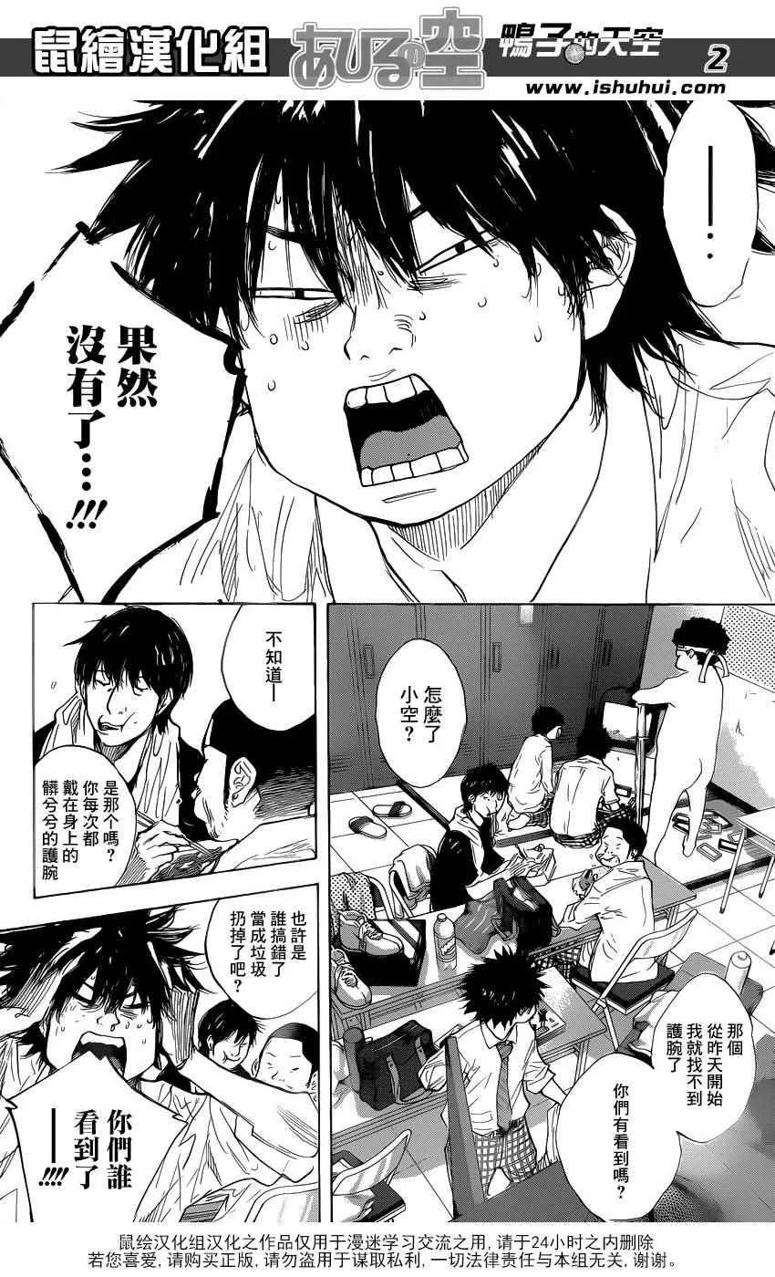 第485话 第2页