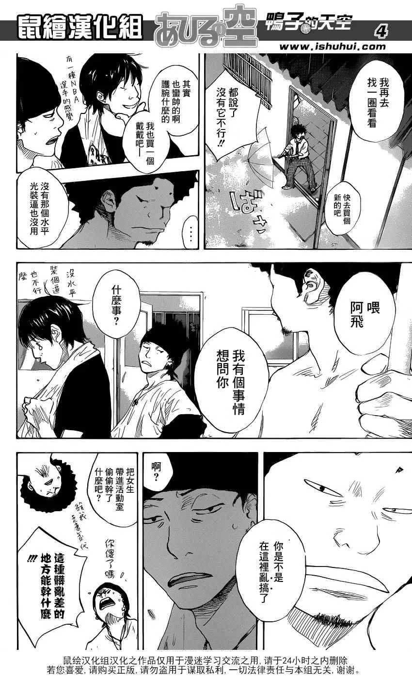 第485话 第4页