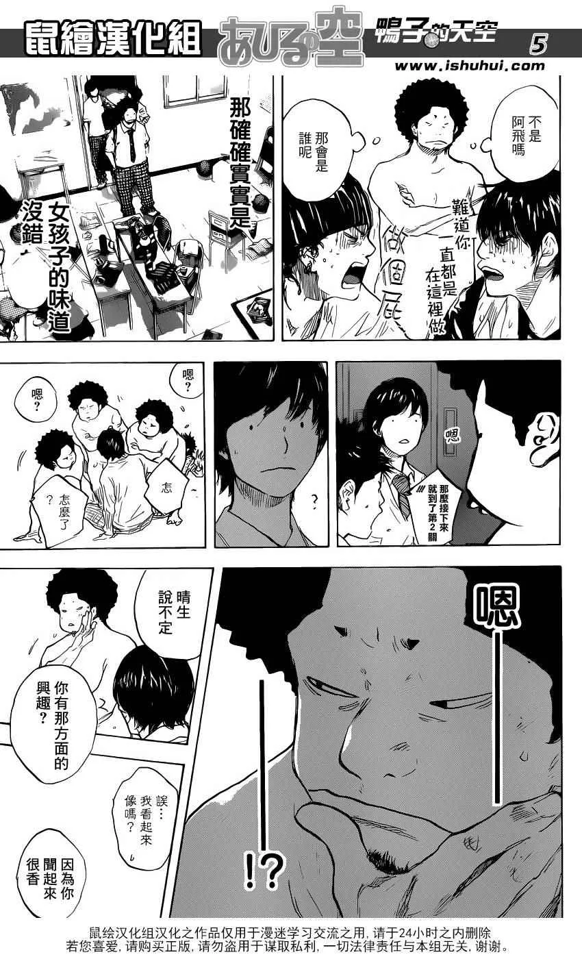 第485话 第5页