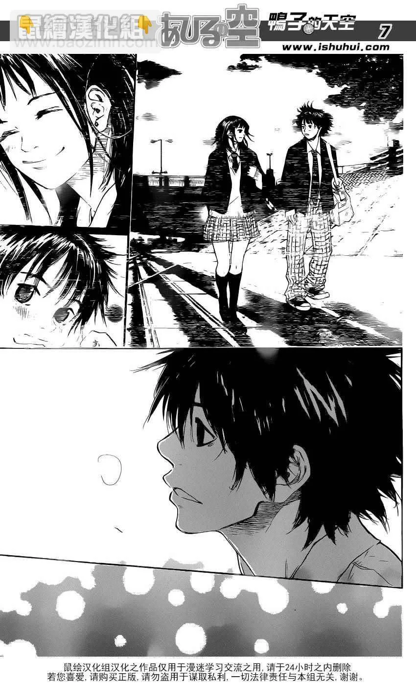 第485话 第7页