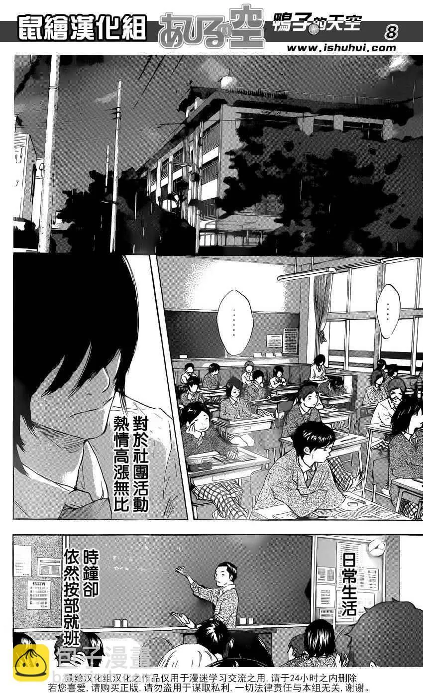 第485话 第8页
