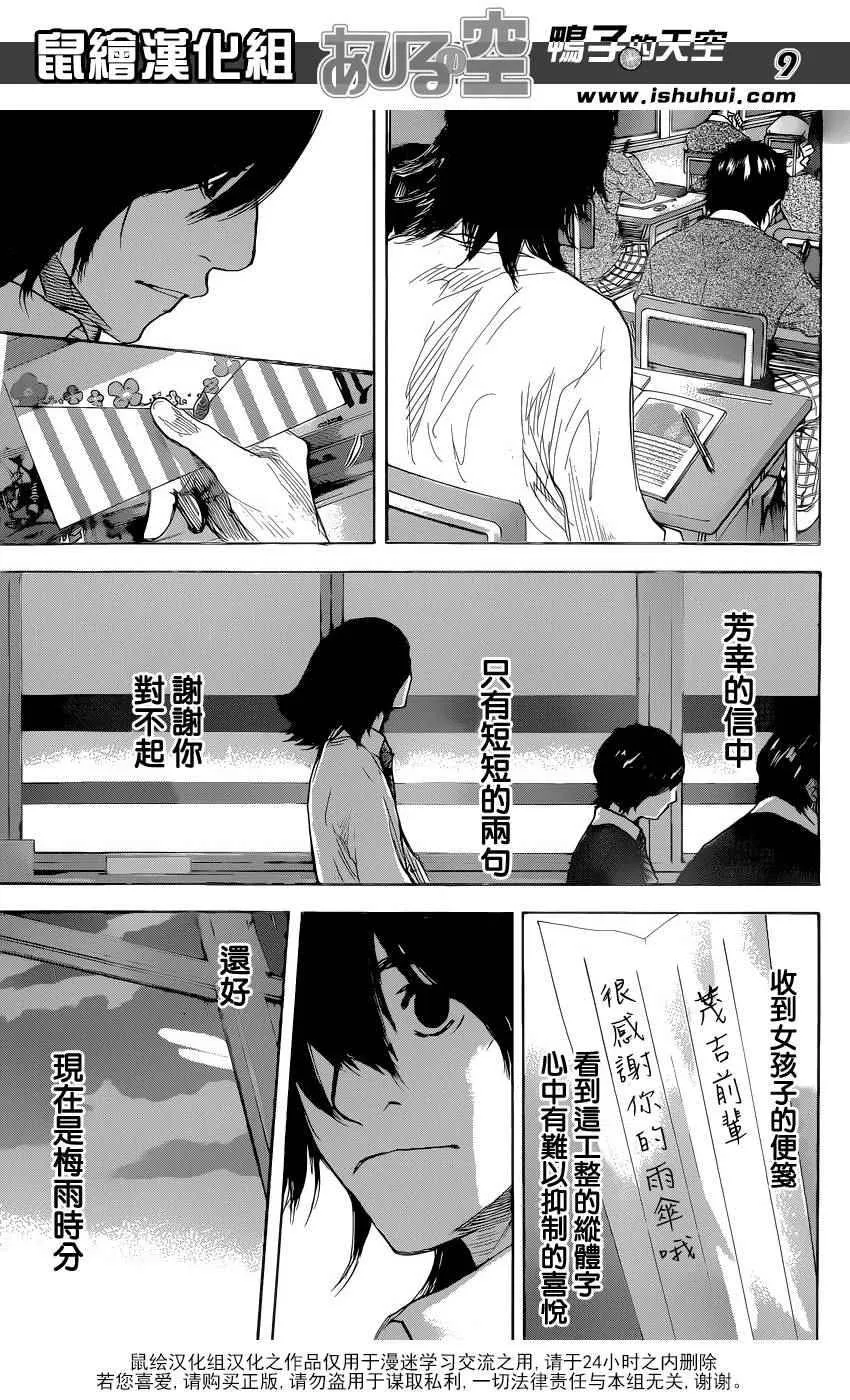 第485话 第9页