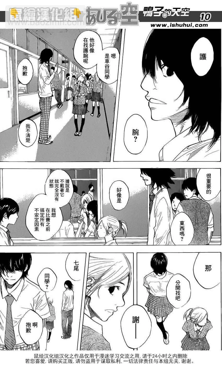 第485话 第10页