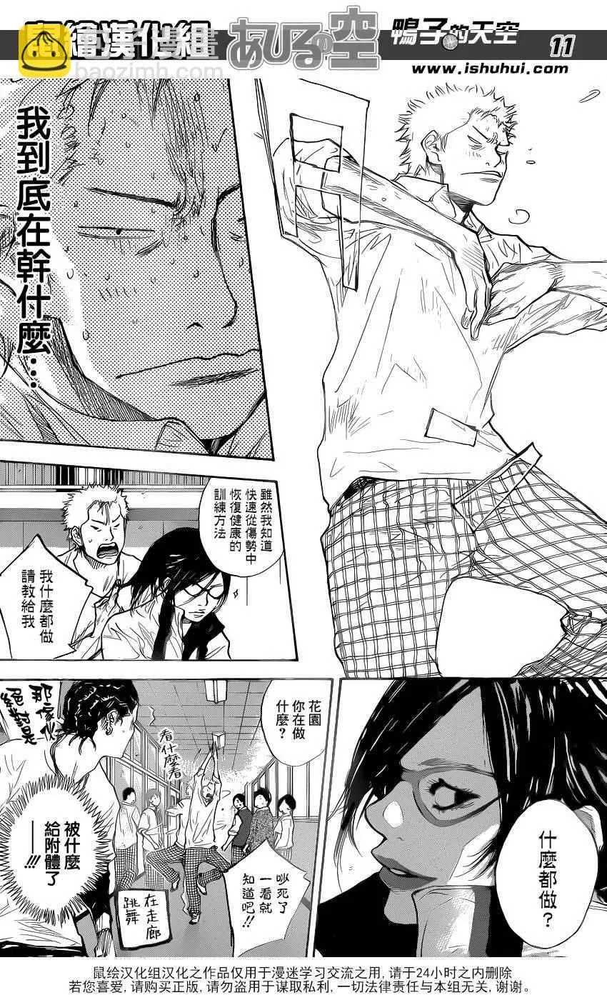 第485话 第11页