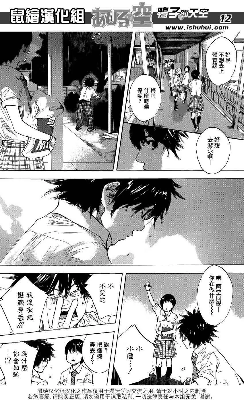第485话 第12页