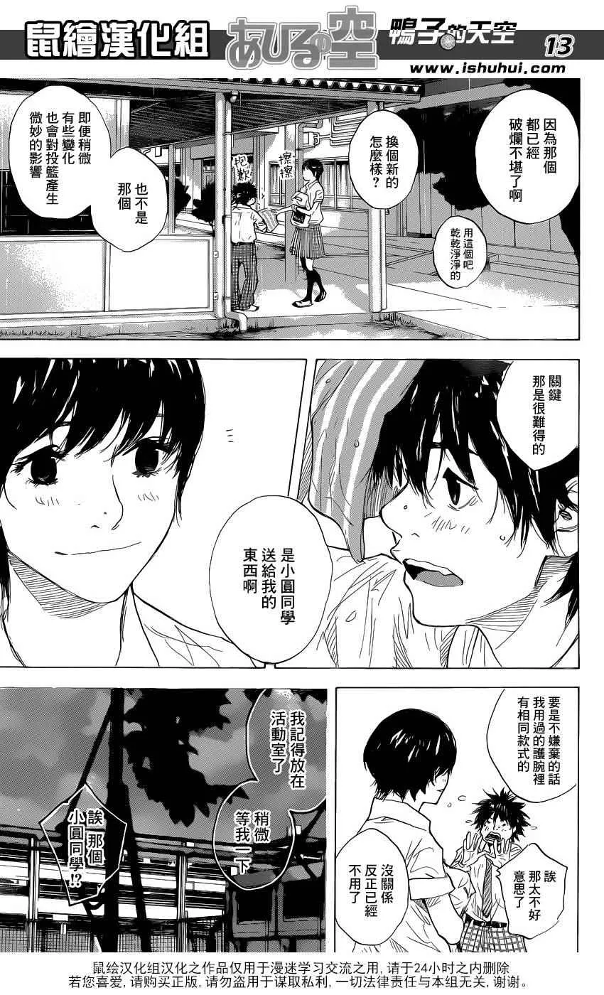 第485话 第13页