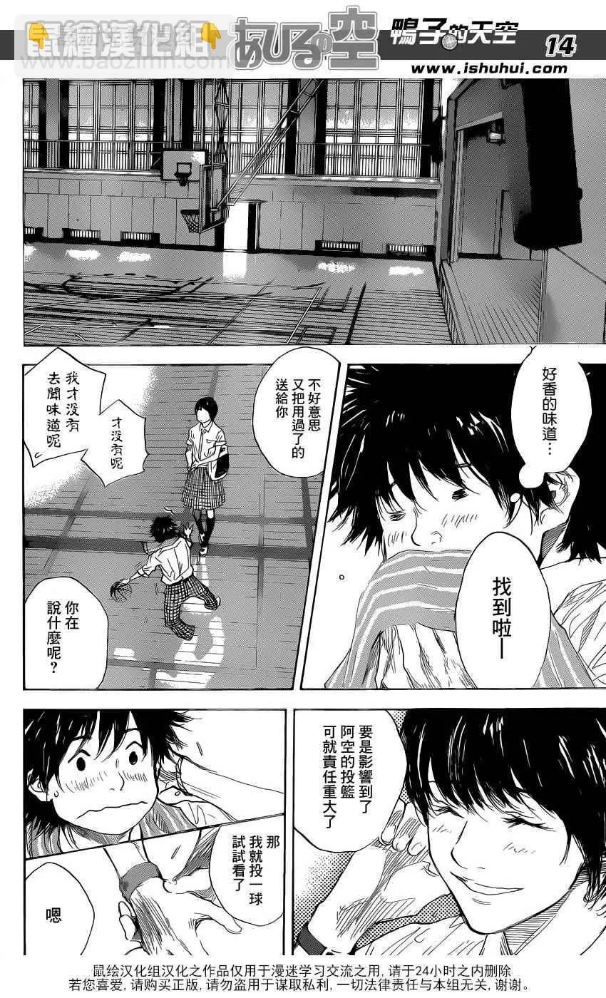 第485话 第14页