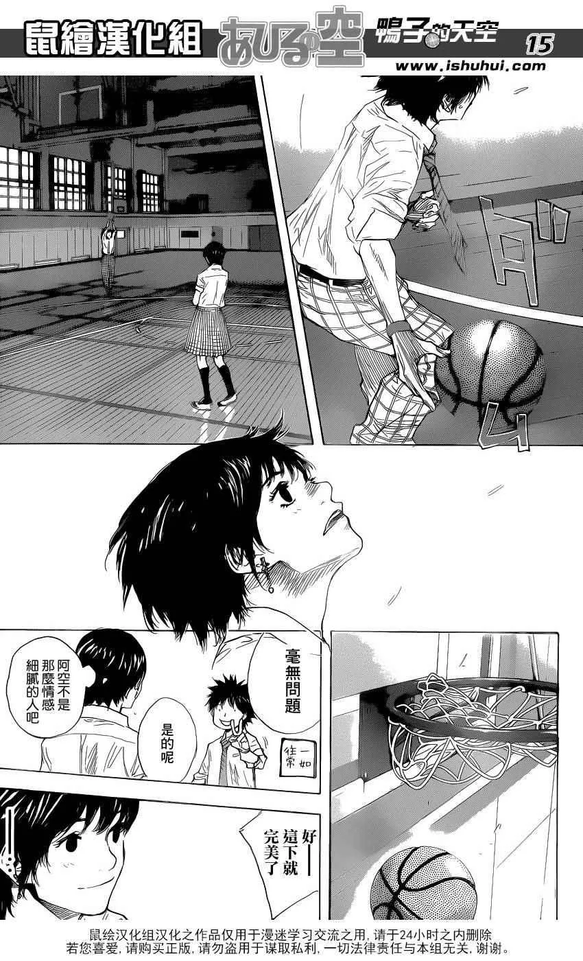 第485话 第15页