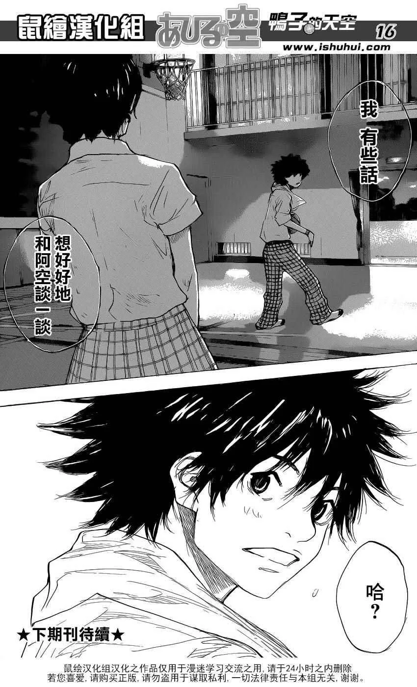 第485话 第16页