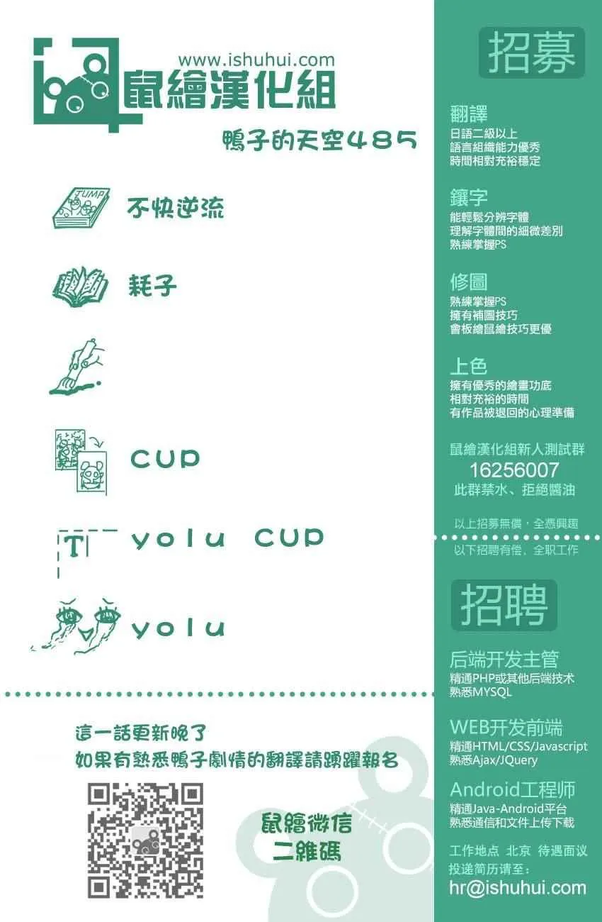 第485话 第17页