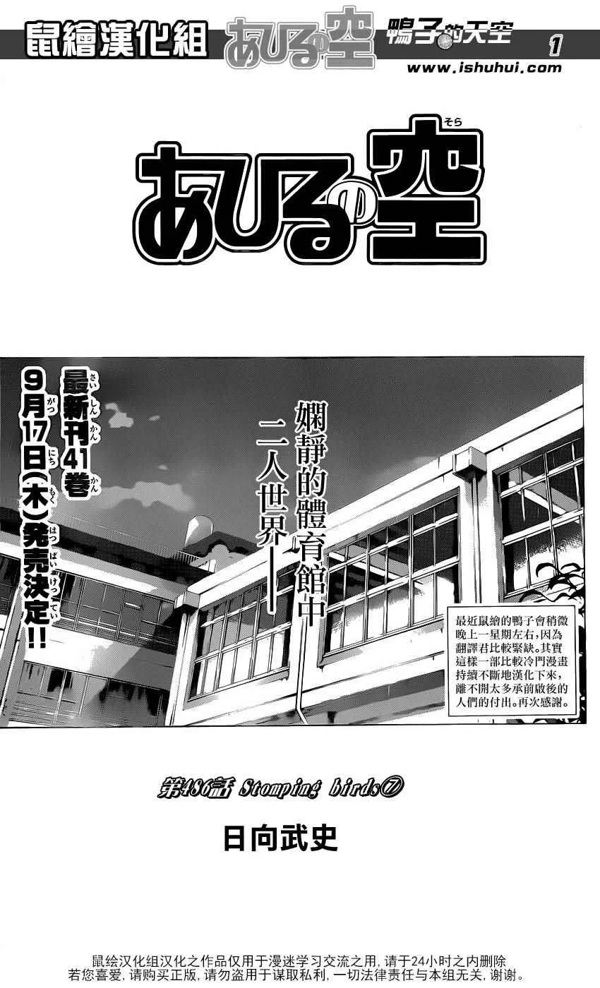第486话 第1页