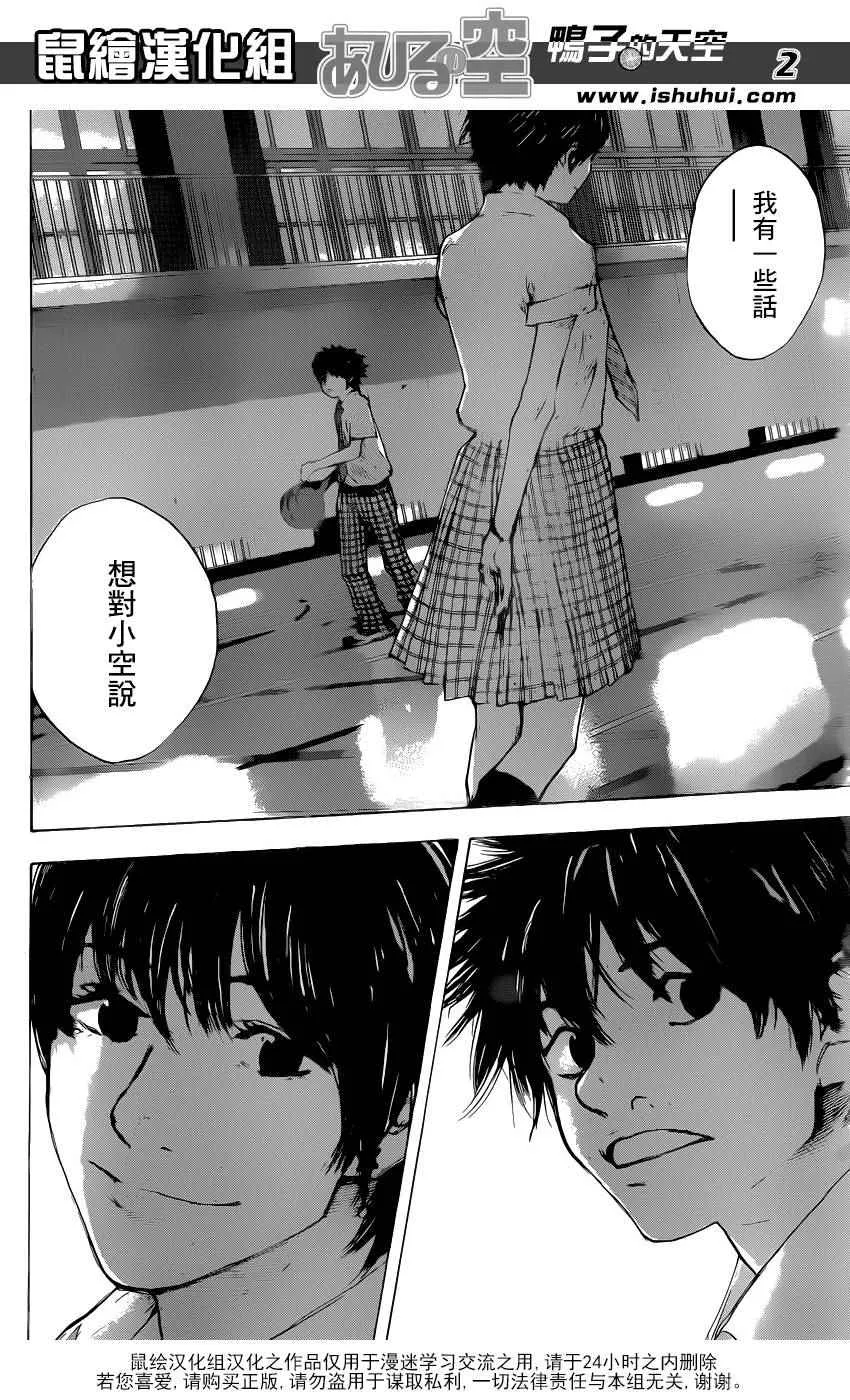 第486话 第2页