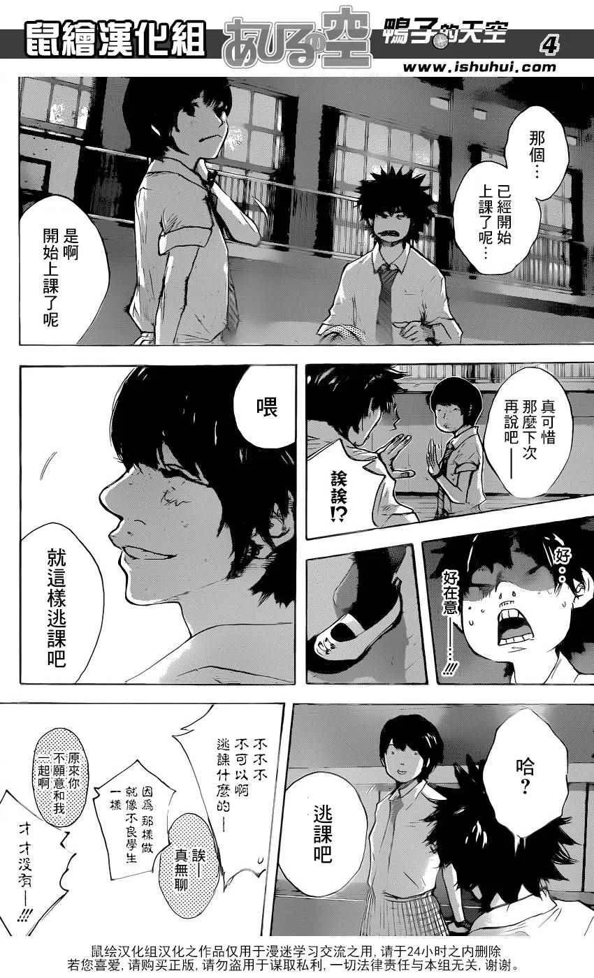 第486话 第4页