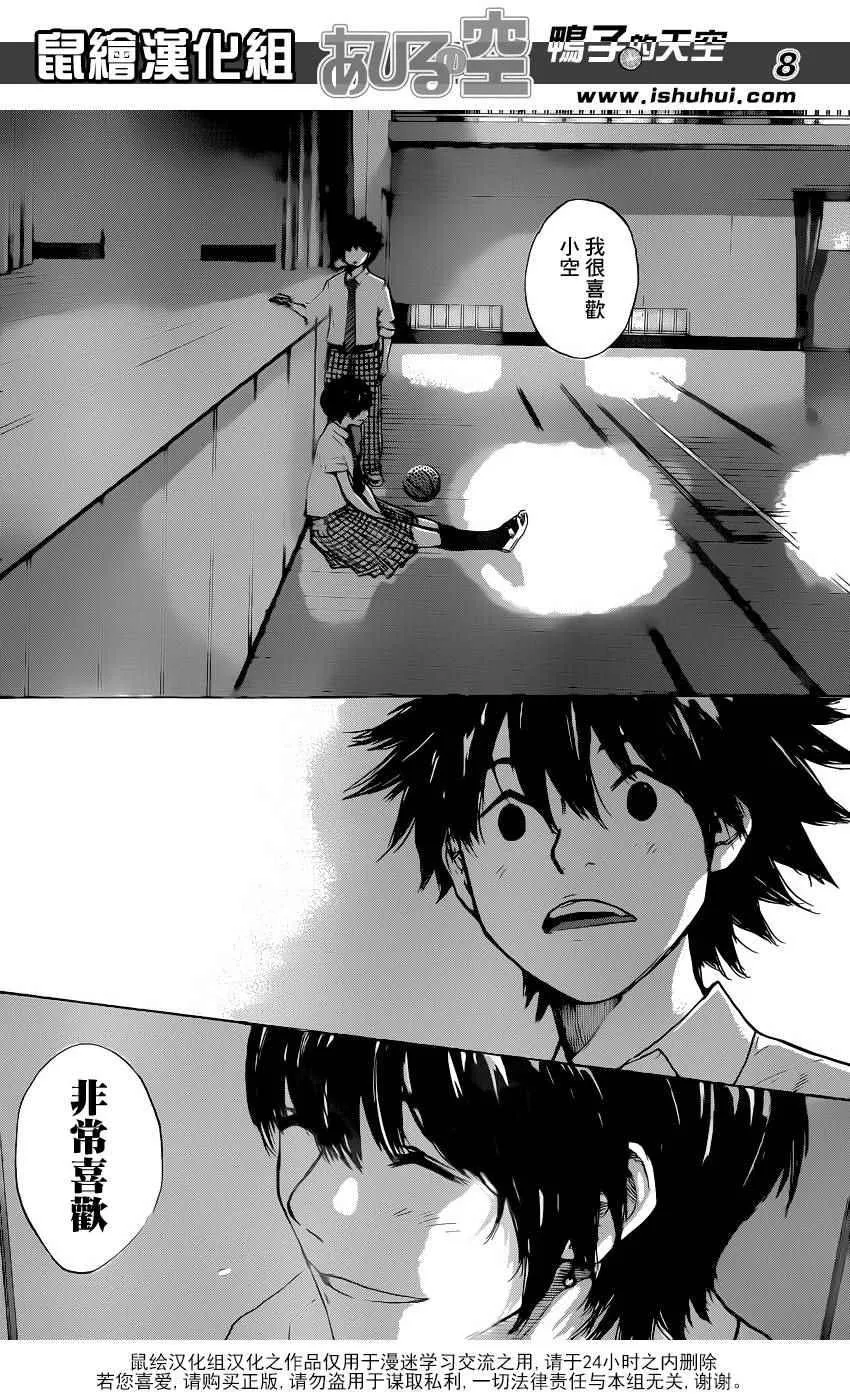 第486话 第6页